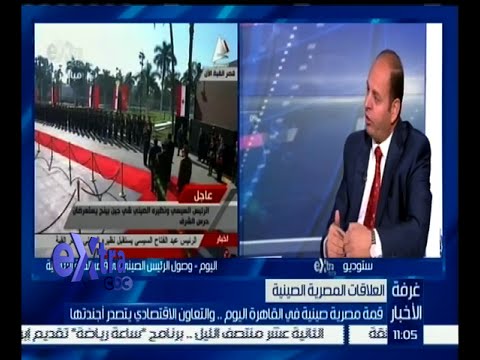 بالفيديو قمة مصرية صينية في القاهرة والتعاون الاقتصادي يتصدر أجندتها