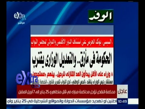الحكومة في مأزق والتعديل الوزاري يقترب