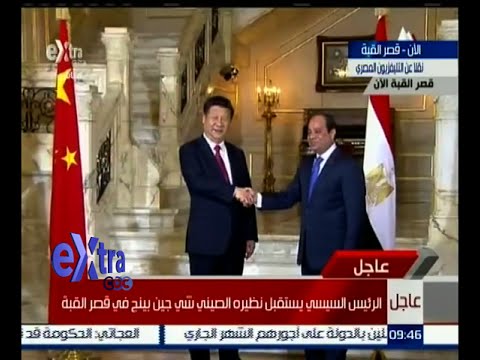 بالفيديو الرئيس السيسي يستقبل نظيره الصيني شي جين بينغ