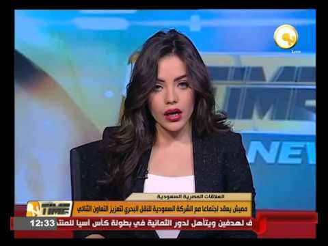 بالفيديو مميش يعقد اجتماعًا مع الشركة السعودية للنقل البحري