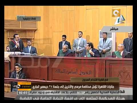 جنايات القاهرة تؤجل جلسة محاكمة مرسي