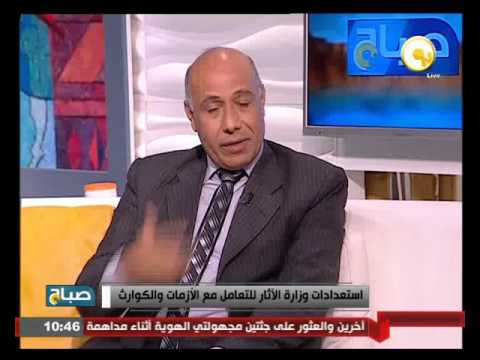 شاهد آليات عمل إدارة الأزمات والكوارث في الآثار