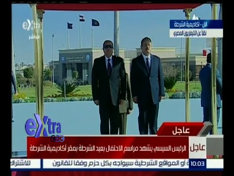 بالفيديو الرئيس السيسي يشهد مراسم الاحتفال بعيد الشرطة
