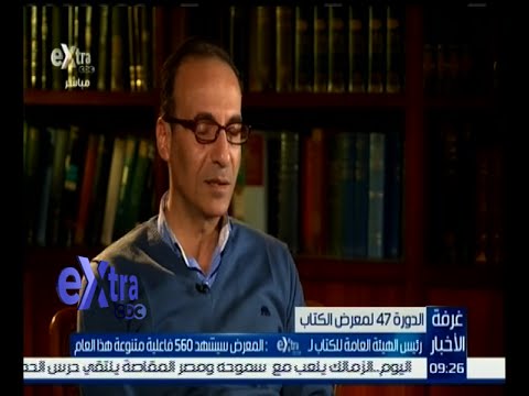 شاهد هيثم الحاج يؤكد أن المعرض سيشهد 560 فاعلية متنوعة هذا العام