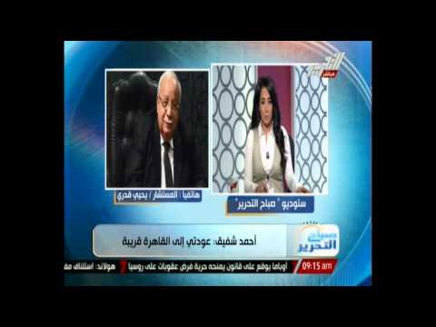 شفيق ينتظر الضوء الأخضر للعودة إلى مصر