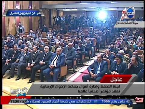 لجنة حصر أموال الإخوان تفجر مفاجآت بشأن استهداف القضاء