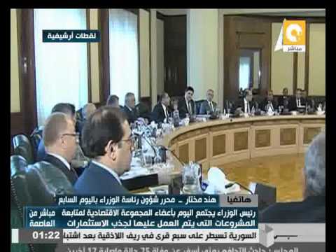 شاهد تفاصيل اجتماع رئيس الوزراء بأعضاء المجموعة الاقتصادية