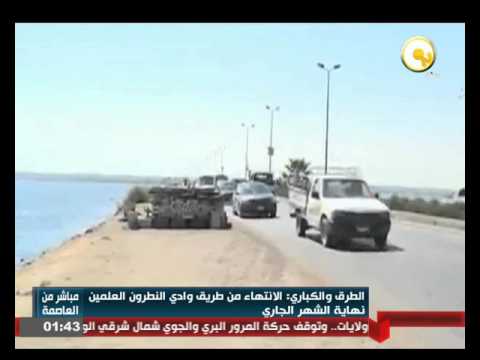 شاهد الانتهاء من طريق وادي النطرون ـ العلمين نهاية الشهر الجاري
