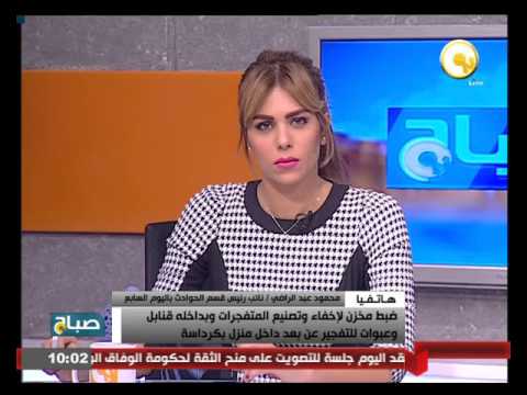 بالفيديو توقيف 10 متهمين في تصنيع القنابل بكرداسة