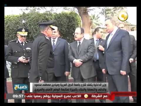 شاهد وزير الداخلية يتفقد شوارع القاهرة