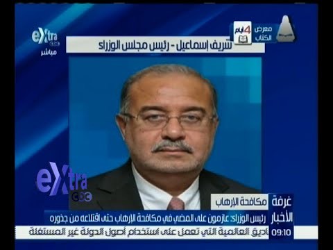بالفيديو رئيس الوزراء يؤكد العزم على المضي في مكافحة التطرّف