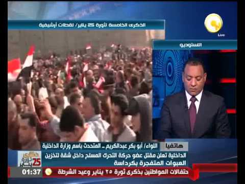شاهد مقتل عضو التحرك المسلح في الإخوان