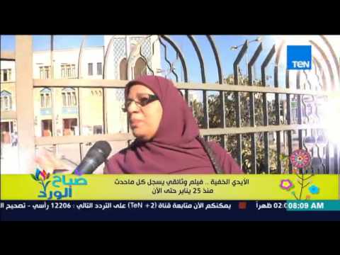 شاهد فيلم وثائقي رائع يسجل كل ما حدث منذ 25 يناير حتى الآن