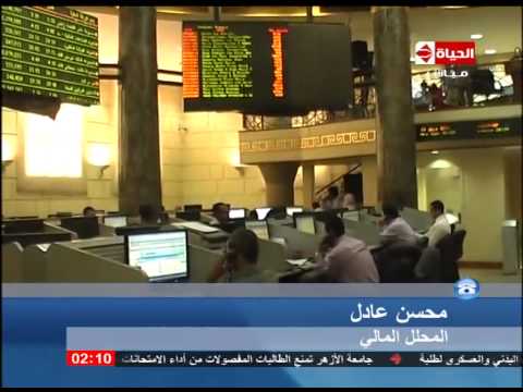 أسهم البورصة تربح 10 مليارات جنيه