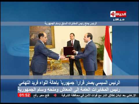 السيسي يعين خالد فوزى مديرًا للمخابرات