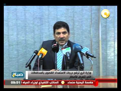 شاهد وزارة الري ترفع درجات الاستعداد القصوى في المحافظات التي تتعرض للأمطار