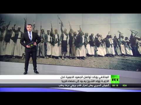 جهود أممية لاستئناف المفاوضات في اليمن