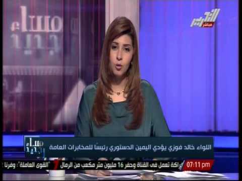 اللواء خالد فوزي يؤدي اليمين الدستورية رئيسًا للمخابرات العامة