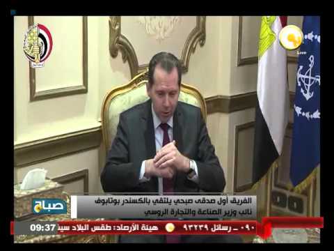 الفريق أول صدقي صبحي يلتقي نائب وزير الصناعة والتجارة الروسي