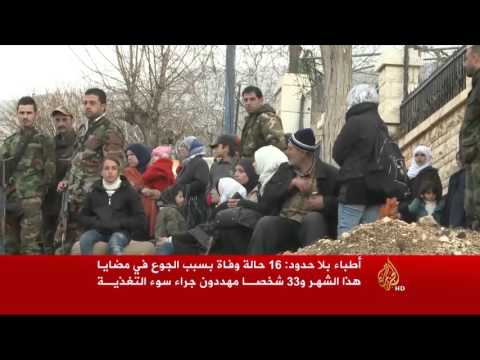 16 حالة وفاة بسبب الجوع في مضايا