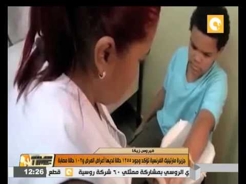 جزيرة مارتينيك الفرنسية تؤكد وجود 1255 حالة لديها أعراض المرض و102 حالة مصابة بفيروس زيكا