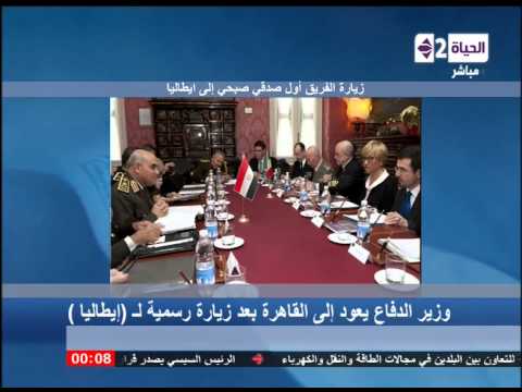 وزير الدفاع يعود إلى القاهرة بعد زيارة إيطاليا