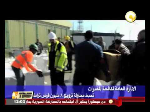 شاهدمكافحة المخدرات تحبط محاولة تهريب 8 ملايين قرص مخدر