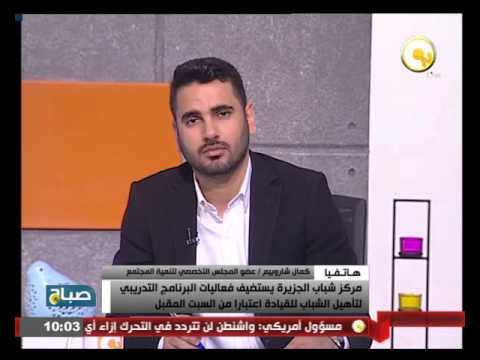 شاهداطلاق البرنامج التدريبي لتأهيل الشباب للقيادة بمركز شباب الجزيرة