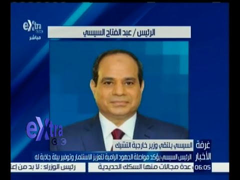 السيسي يؤكد مواصلة الجهود الرامية لتعزيز الاستثمار