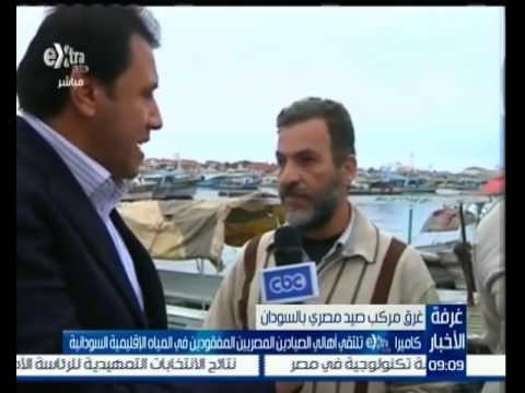 شاهد لقاء مع أهالي الصيادين المفقودين
