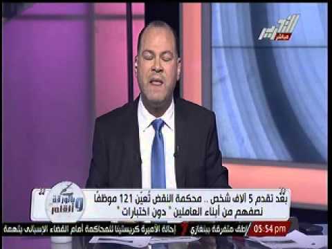 النقض تعين 121 موظف نصفهم من أبناء العاملين
