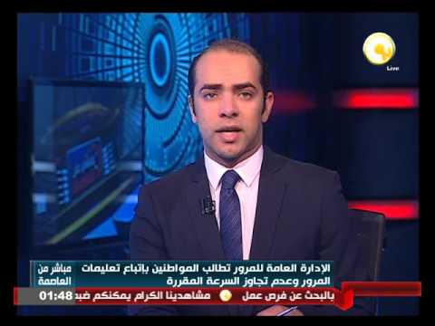 شاهد الإدارة العامة للمرور تطالب المواطنين بإتباع تعليمات المرور