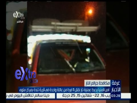 أمن المنيا يحبط عملية ثأر لقتل 11 فردًا من عائلة واحدة