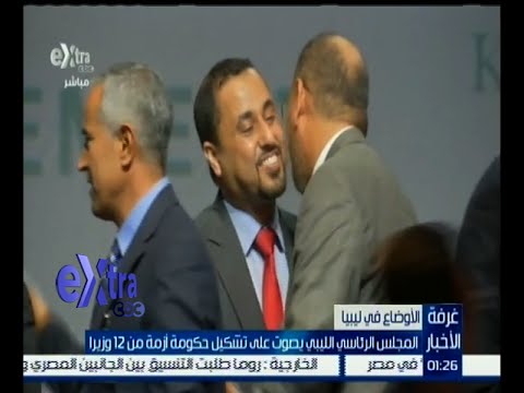 المجلس الرئاسي الليبي يصوت على تشكيل حكومة أزمة من 12 وزيرًا