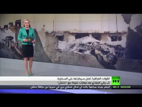 القوات العراقية تستعيد السجارية في الرمادي