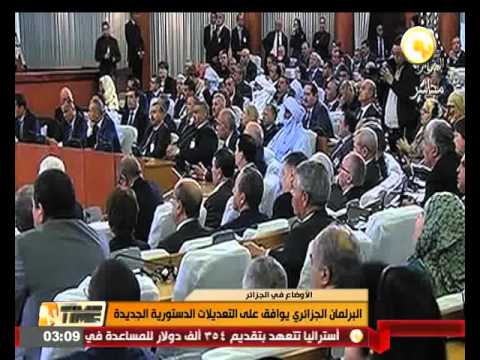 البرلمان الجزائري يوافق على التعديلات الدستورية الجديدة
