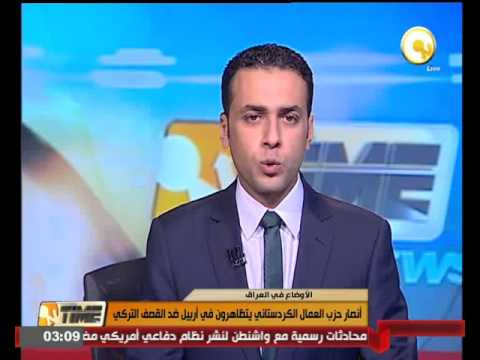 تظاهرات أنصار حزب العمال الكردستاني