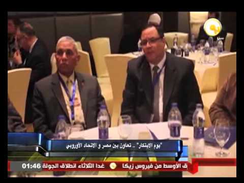 شاهد تعاون بين مصر والاتحاد الأوروبي