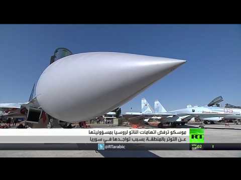 موسكو ترفض اتهامات الناتو حول سورية