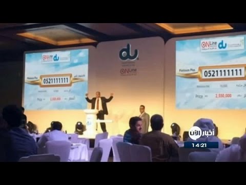 إماراتي يشتري رقم هاتف مميز بـ 25 مليون درهم