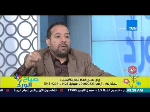 وصفة طبيعية لعلاج ضغط الدم المنخفض