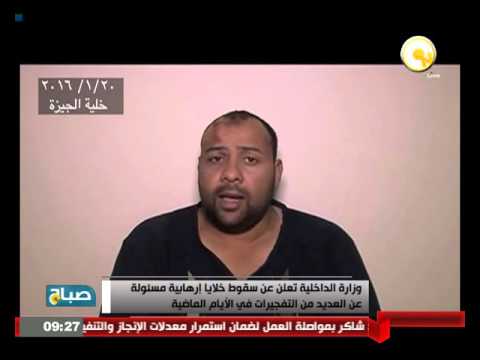 وزارة الداخلية تعلن عن سقوط خلايا متطرفة مسؤولة عن العديد من التفجيرات