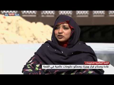 جلسات تستشرف تحديات المستقبل للحكومات