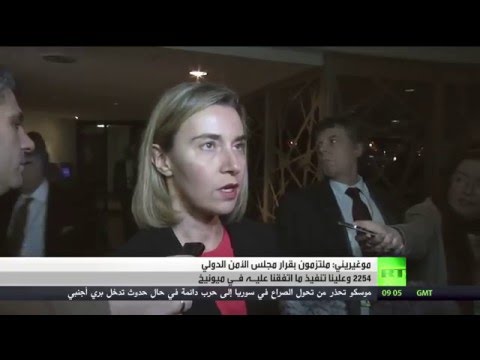 موغيريني تؤكد إلتزامها بقرار مجلس الأمن الدولي 2254