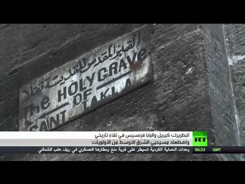 بطريرك موسكو وسائر روسيا كيريل يلتقي مع بابا الفاتيكان في هافانا