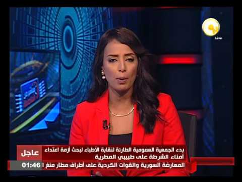 اكتمال النصاب القانوني للجمعية العمومية الطارئة لنقابة الأطباء