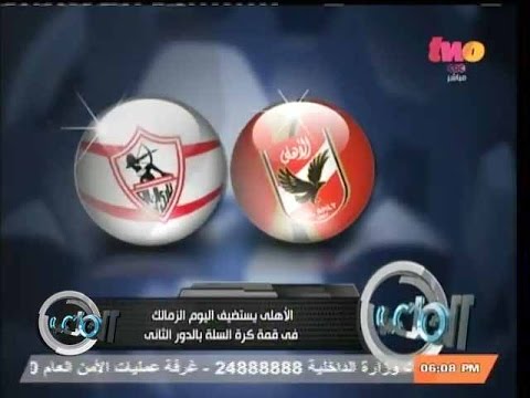 فريق القلعة الحمراء لكرة القدم يستعدّ لمواجهة الاتحاد السكندري