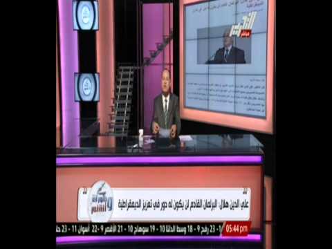 الديهي يهاجم الوزير السابق وعضو الوطني المنحلّ علي الدين هلال