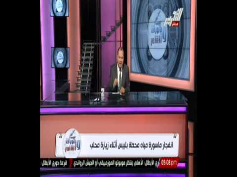 انفجار ماسورة محطة بلبيس خلال زيارة رئيس الوزراء