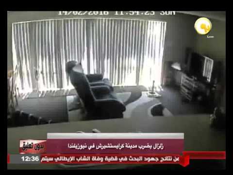 زلزال يضرب مدينة كرايستشيرش